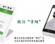 商丘传统老板“踩坑”后，靠AI智能营销翻身：揭秘“用AI全网通代理商加盟”背后的真实红利