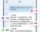 打工人福音！实测发现这个藏在电脑里的AI同事，正在悄悄替我加班