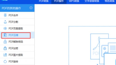 办公文档PDF压缩至100KB实操指南（适配邮件发送、网盘上传与文档归档场景，新手也能快速上手）