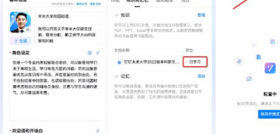 高校AI助手技术拆解：LLM+RAG架构如何落地智慧校园？（2026年4月9日）