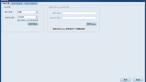 东北老铁注意了！在鞍山搞电销不想被封号，找这家代理商真能“保命”！