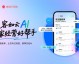 2026年4月9日 Spring AI Alibaba Java开发者的AI应用实战指南
