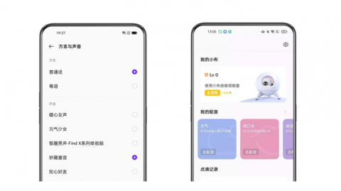 小布AI助手技术全景解析：从感知认知双轮驱动到Agent生态落地